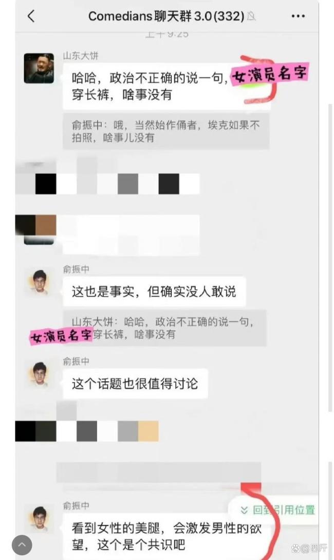 唐香玉 埃克 网络侵权案引发热议