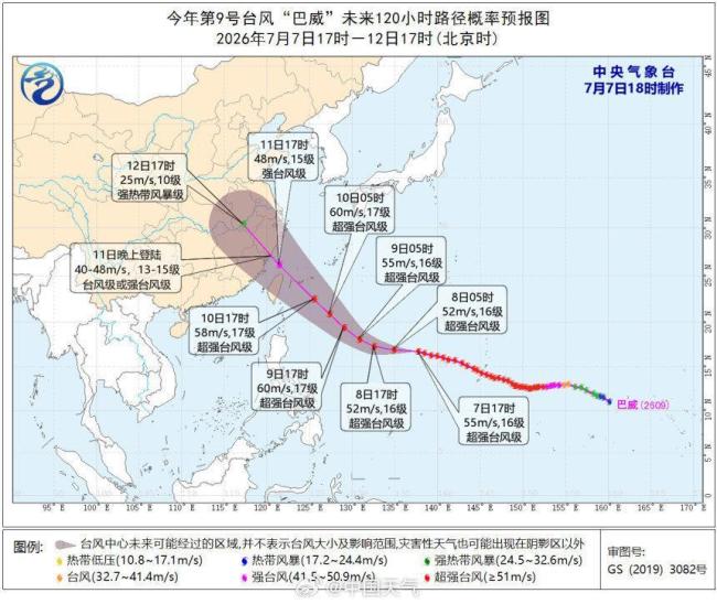 台风“巴威”远距离影响北京 超强台风持续北上