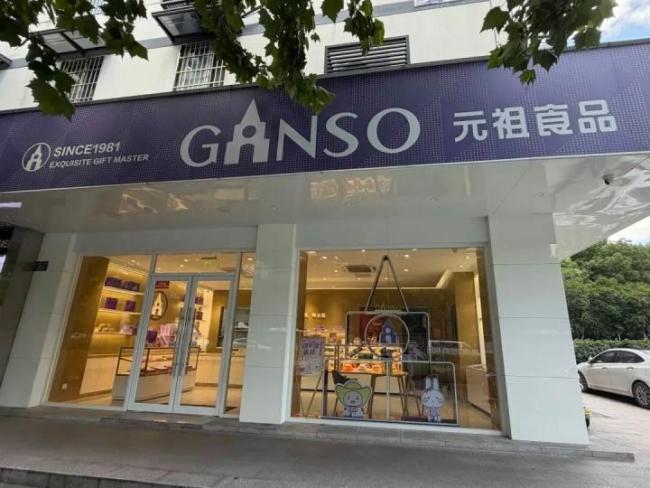 老牌烘焙品牌元祖为何跌落神坛 从节庆宠儿到市场边缘
