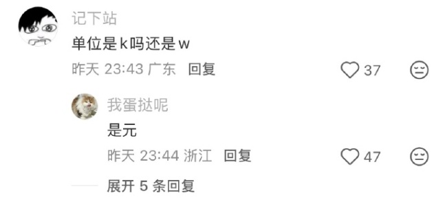 公司给的生日福利预算只有30元