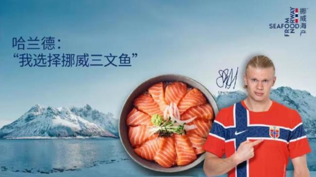 哈兰德账号粉丝达565万 超越挪威总人口