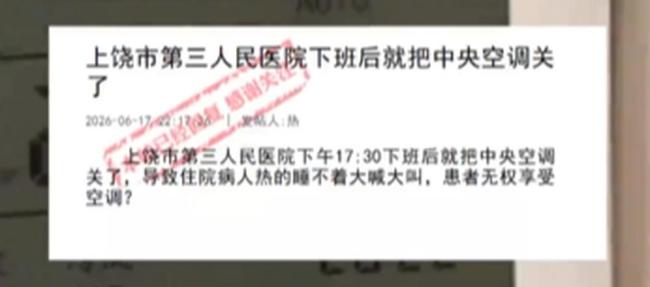 医院下班关空调系落实过紧日子要求