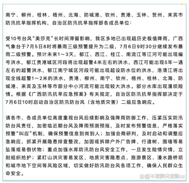 广西3天灌下1年的雨 暴雨引发水库溃坝危机