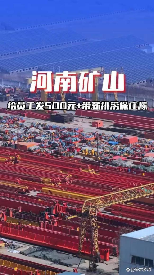 最爱发钱老板又发近300万和50吨西瓜 硬核企业担当