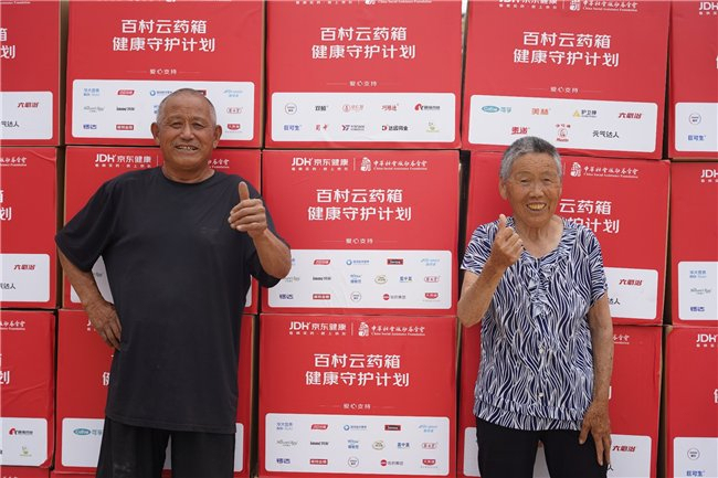 京东健康发起百村云药箱计划 覆盖百万乡村的健康守护
