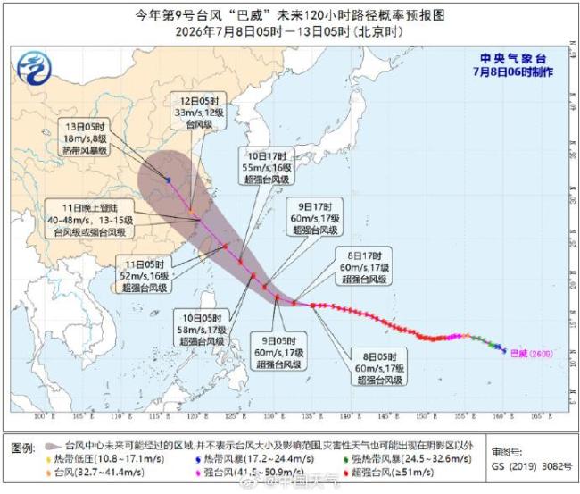 超强台风巴威即将进入48小时警戒线 或成巨无霸台风