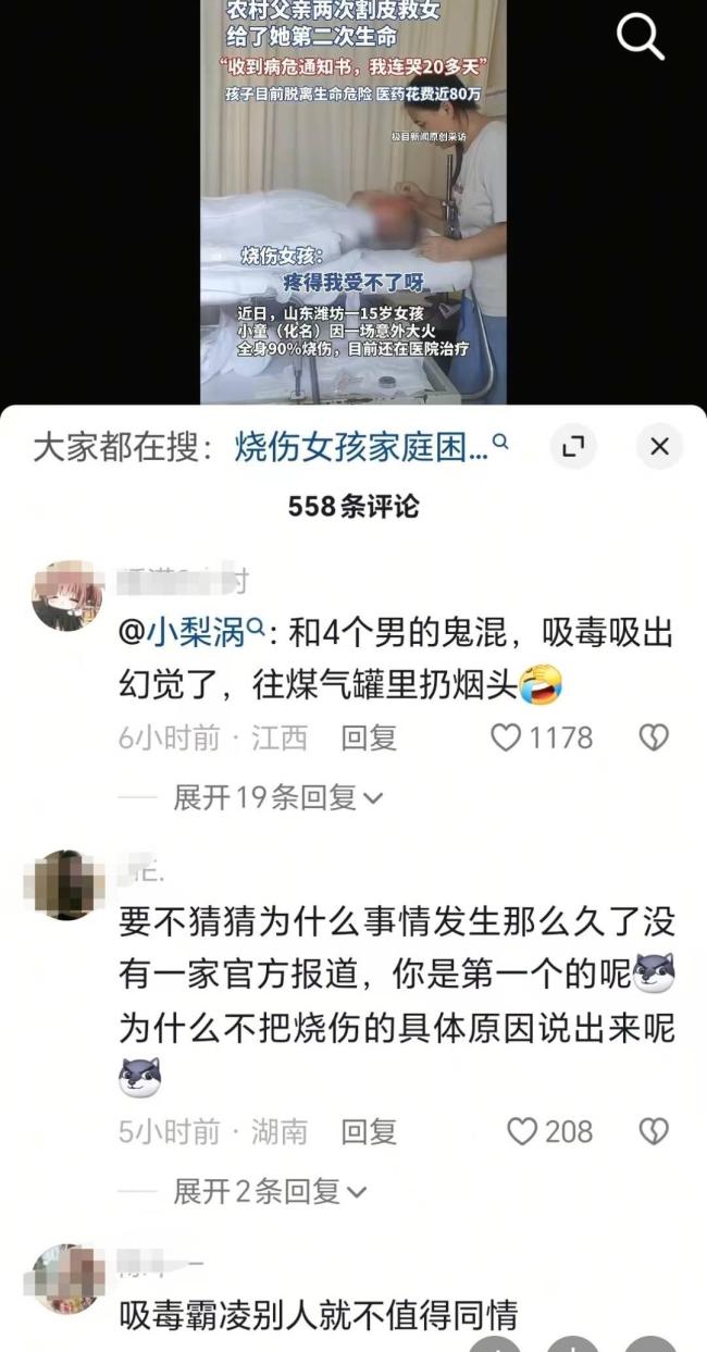 男子拧开煤气试图迷晕少女性侵,因打火机点烟引发爆燃致多人重伤 留守少女遭悲剧