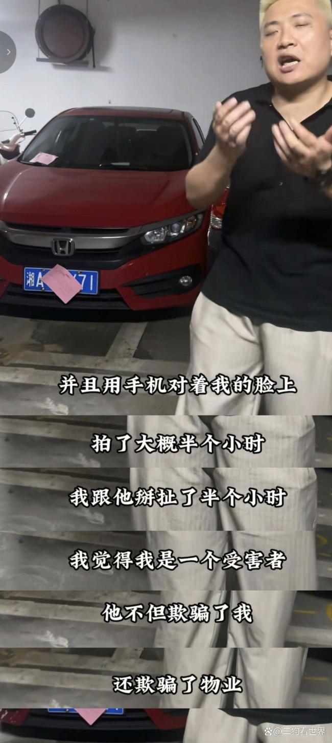一小区车位纠纷警方介入调解 八天对峙终获道歉