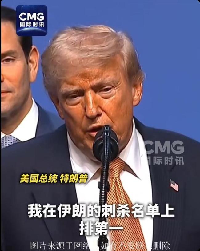 特朗普上月赞伊朗理性今斥其病态 三周态度大反转