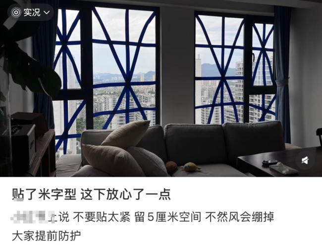 台风天“米”字封窗有没有必要 网友各执一词