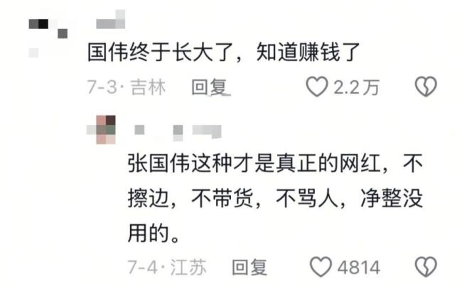 张国伟回应危险动作由团队承担 确保个人安全与团队运营