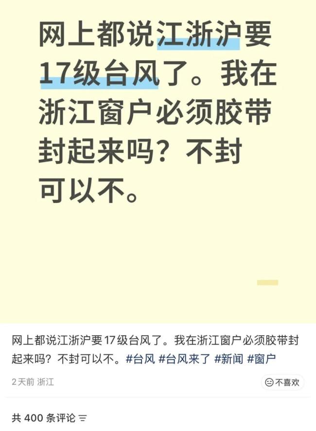 贴米字防台风最好贴在窗外