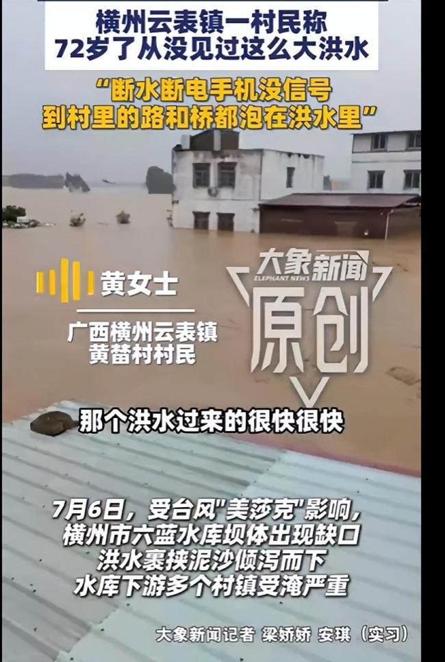 蛇场被冲毁 有村民被咬伤用嘴吸毒血