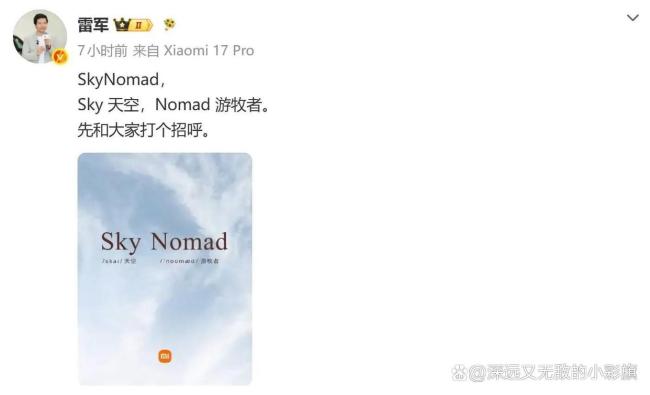 小米增程SUV路测三年 瞄准家庭露营新需求