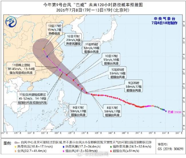 台风巴威到哪了