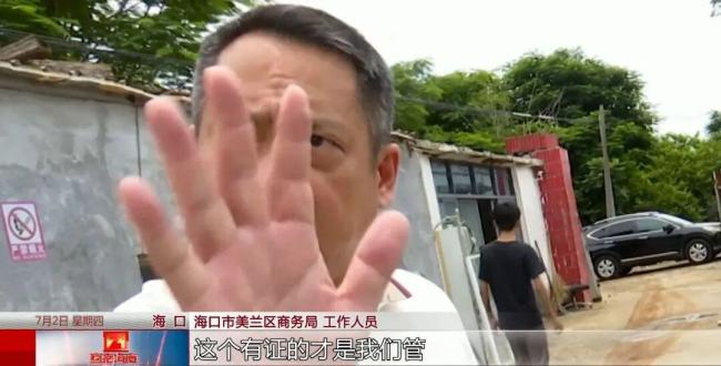 海南省委部署专项整治