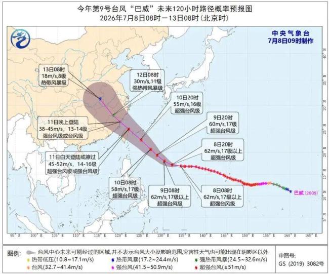 9号10号台风强降雨影响区域或重叠 风雨来袭需警惕