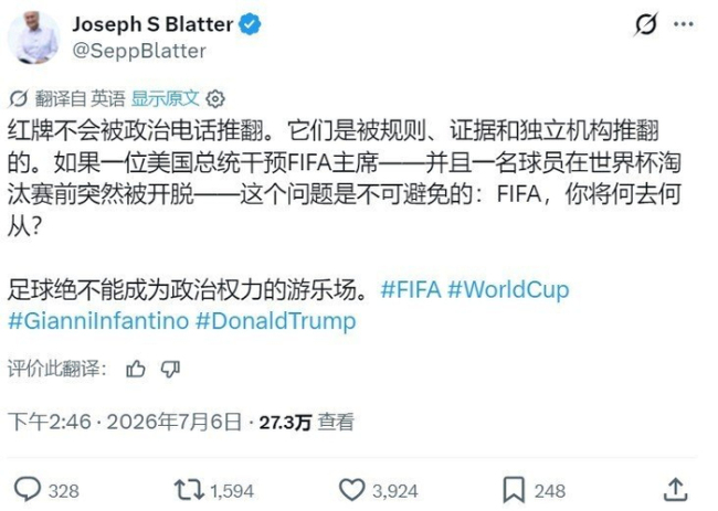 红牌规则都能改,以后还有什么不能被推翻?国际足联主席该换人了