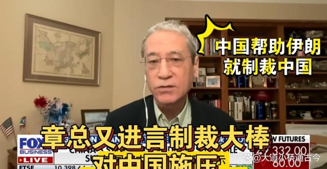 特朗普点名批评章家敦 涉华强硬叙事遇冷
