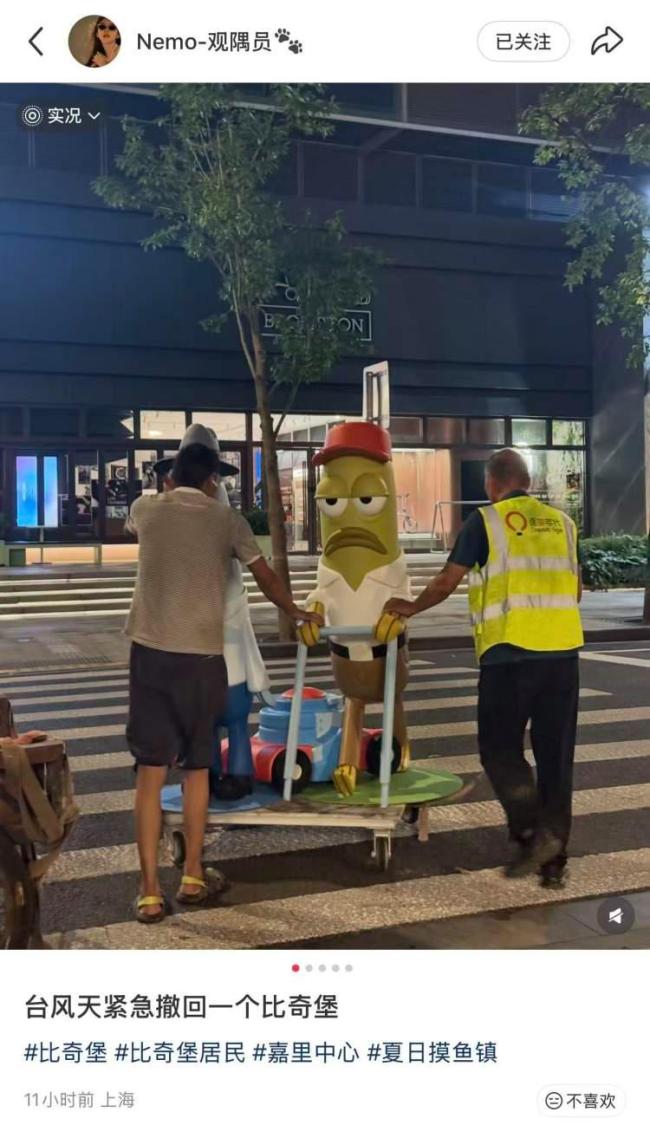 上海台风天紧急撤回一个比奇堡 全员连夜撤离笑翻全网
