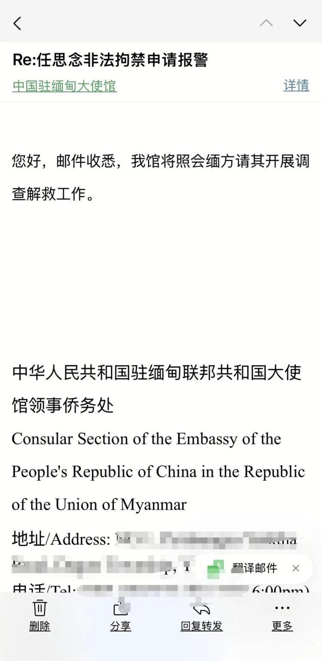 男子赴泰失联考察被困缅甸家属崩溃 多方力量介入解救