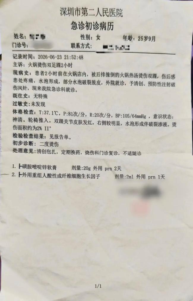 男子接吻时摔倒打翻火锅致2女子烫伤 情侣行为引发争议