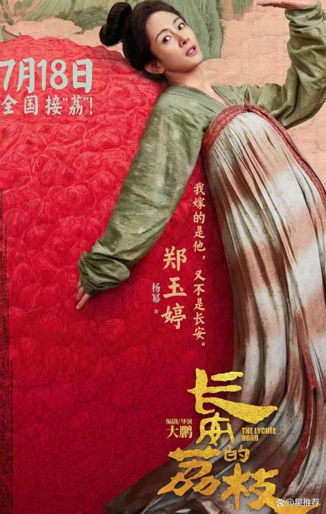 杨幂双角色提名百花奖 郑玉婷成最大热门