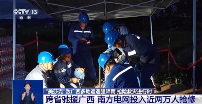 广西多地抢险救灾最新情况 物资补给与电网抢修全力进行中