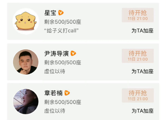 孟子义内娱人脉101 真诚社交典范
