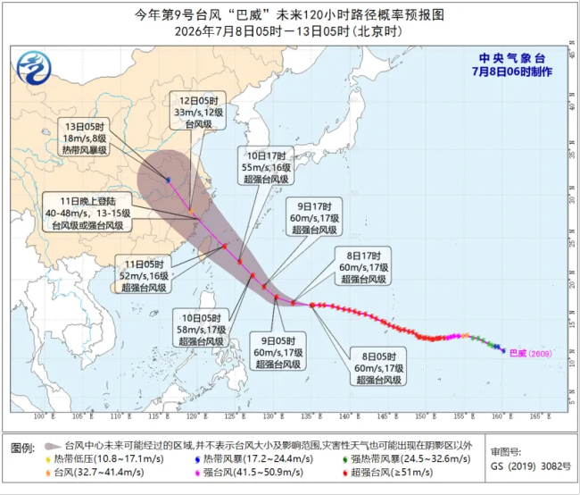 受台风影响浙BA多赛区赛程调整