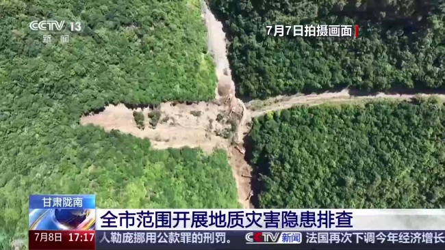 甘肃陇南开展地质灾害隐患排查