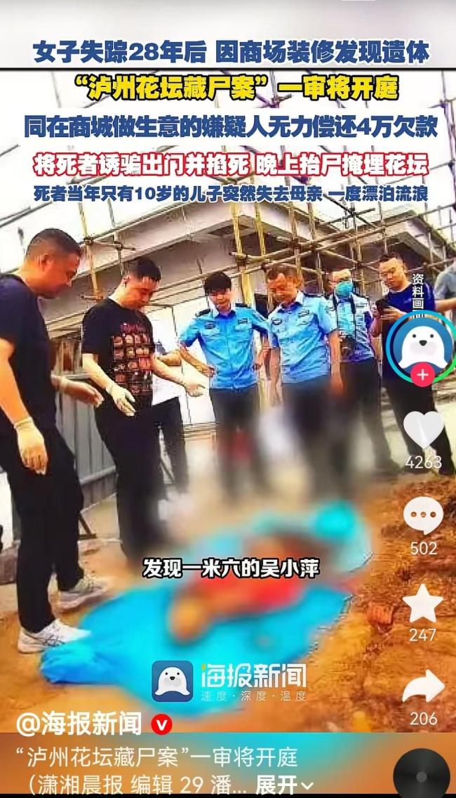 妈妈失踪28年后发现被其闺蜜杀害 真相令人震惊