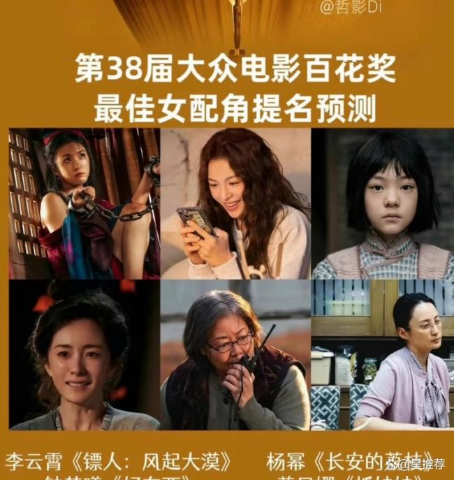 杨幂双角色提名百花奖
