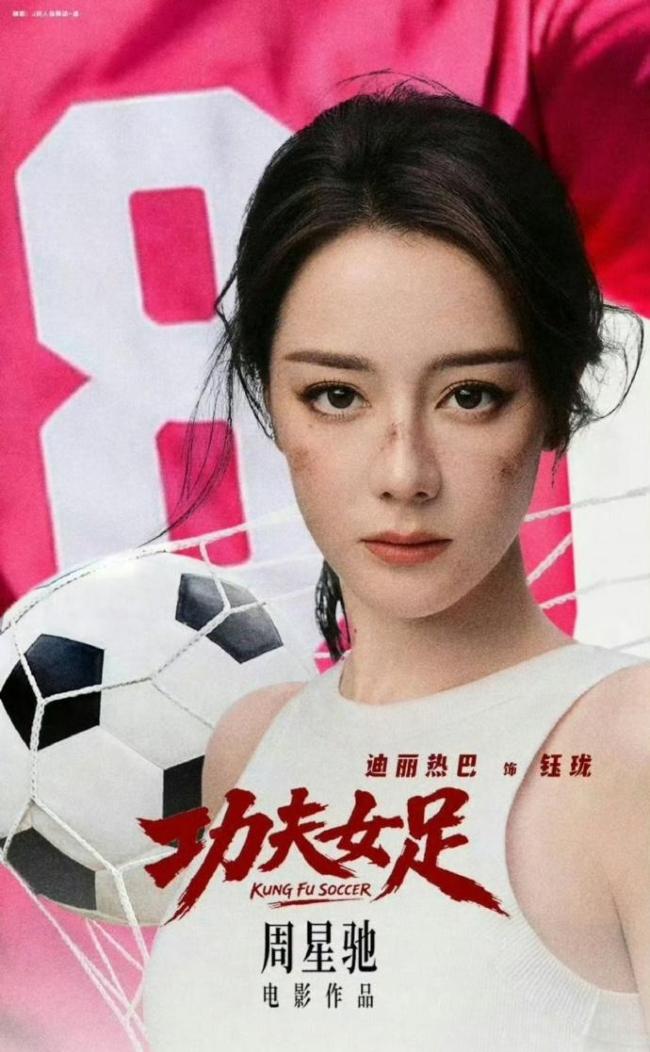 功夫女足已打破1项影史纪录 周星驰新作引爆期待