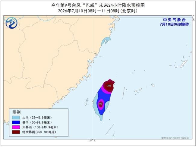 针对巴威多预警持续生效中 暴雨橙色预警发布