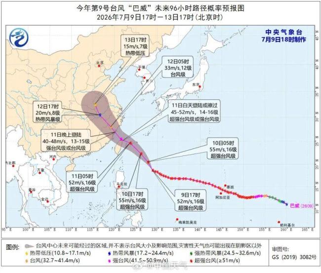 台风巴威“闭眼”了是减弱了吗 核心威力减弱但体型变大