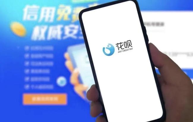 支付宝花呗崩了 客服称正处理 系统升级完成已恢复