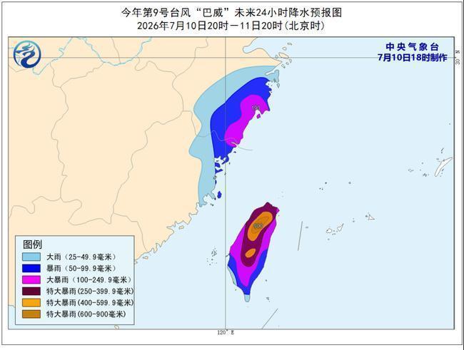 台风巴威预计12日凌晨登陆 强风暴雨来袭