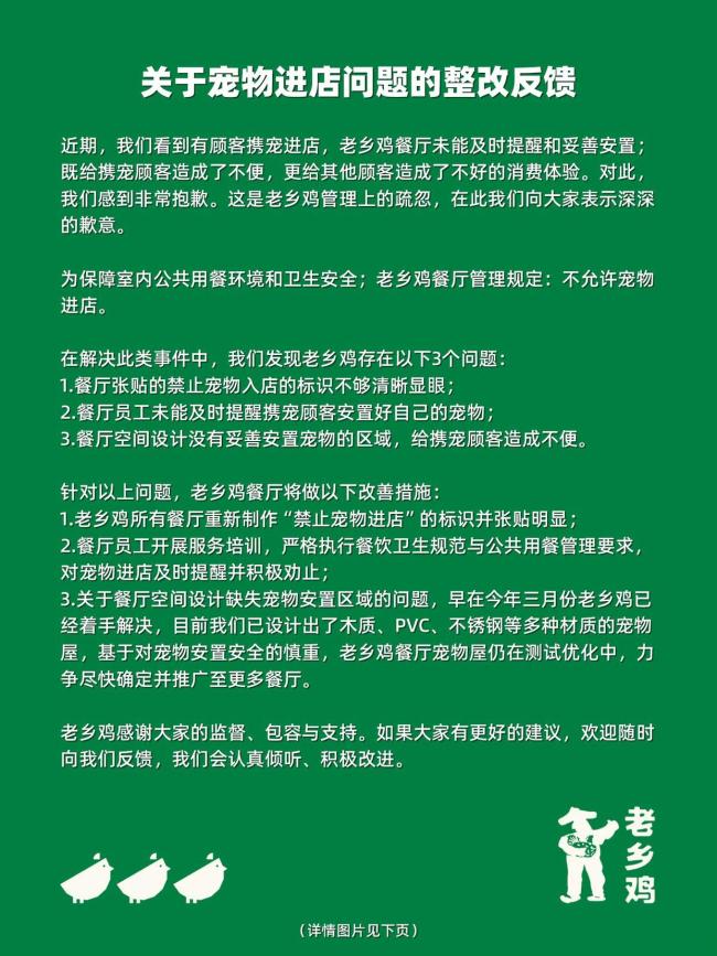 老乡鸡三闯港交所失败 上市之路再遇挫