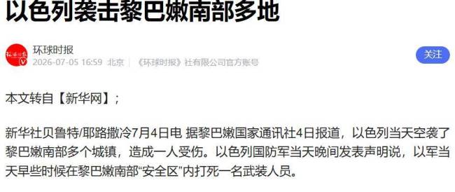 哈梅内伊长子主持国葬最后祈祷 以色列导弹袭击两线齐发