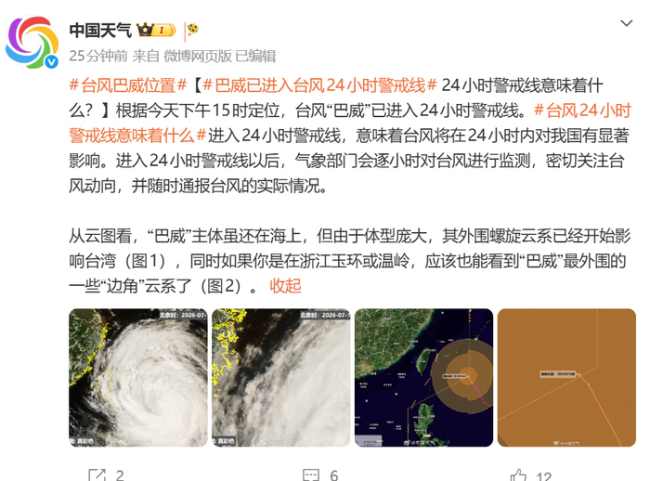 台风巴威逼近 温州霞关镇全镇人撤离