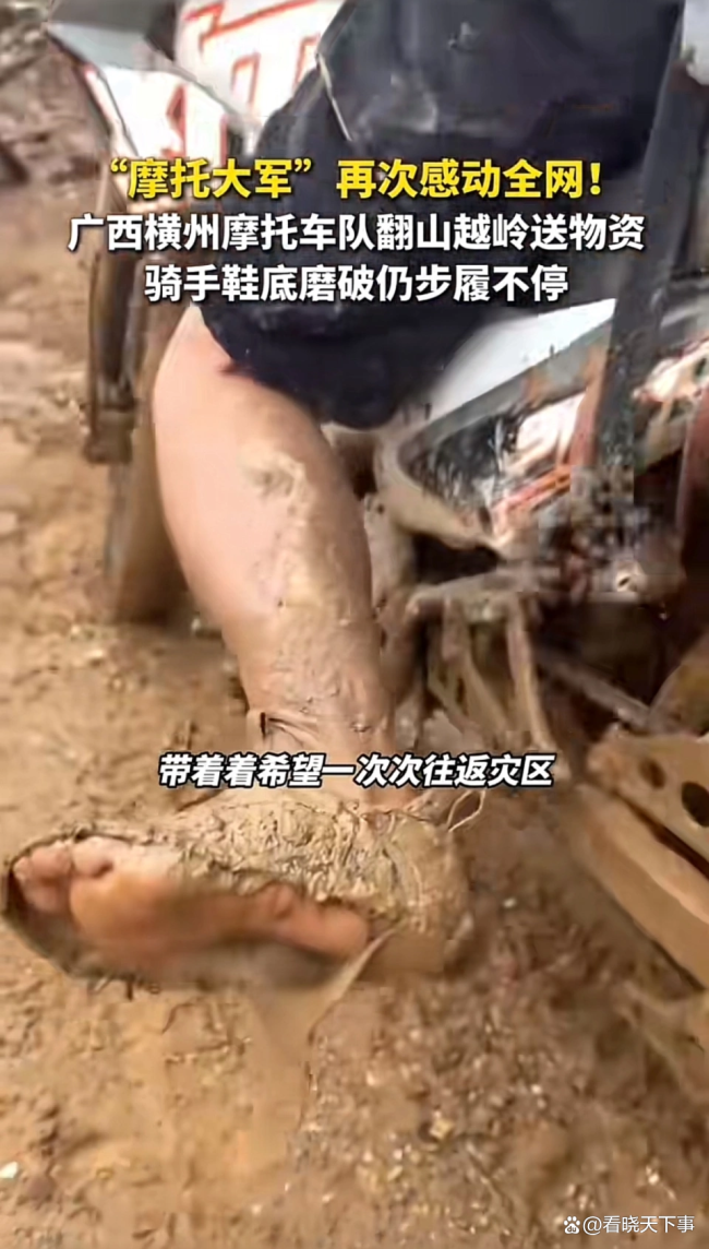 广西横州驮物资进山摩托车队壮大 逆流而上的“摩托大军”