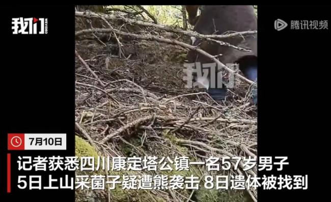 警方介入男子进山疑遭熊袭击身亡
