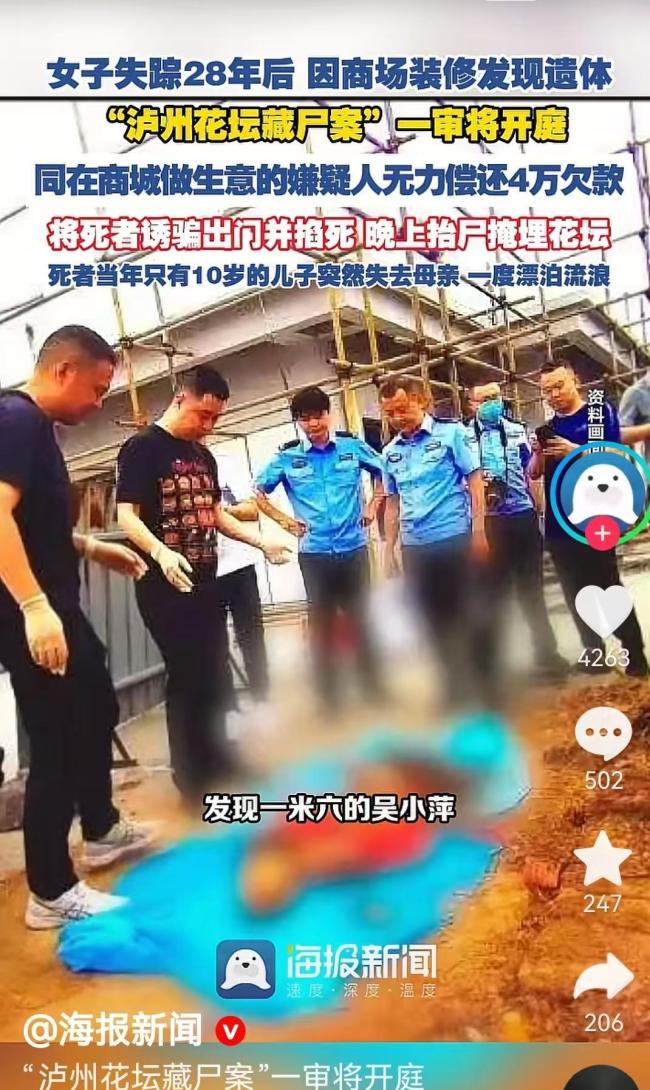 女子杀闺蜜埋尸28年指认时磕头痛哭 人性的幽暗底线