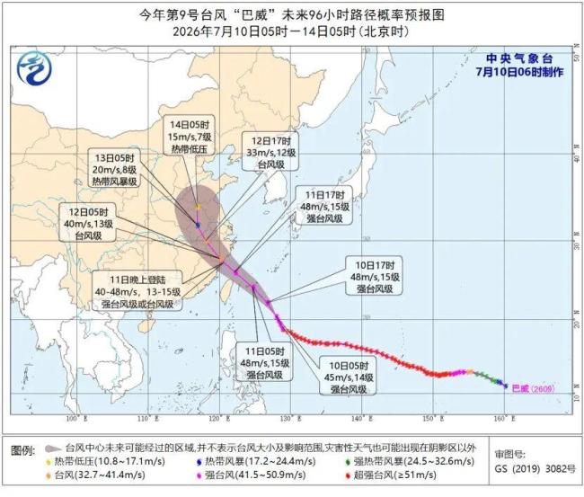 台风路线又变 有人花万元加固窗户 巴威逼近引发热议