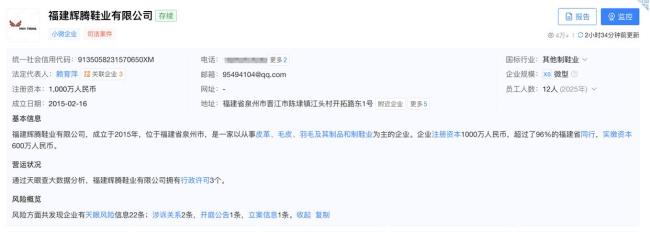 起火鞋厂年产量约300万双 火灾致重大伤亡