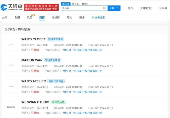 许静婉偷税公司三年前已注销 涉事公司已注销引发关注