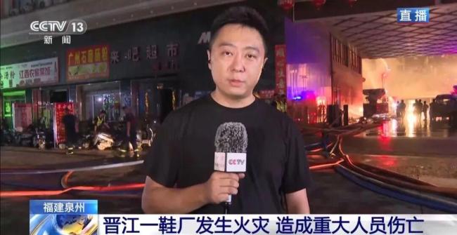 起火鞋厂工人基本都是外地中年人 火灾致重大伤亡