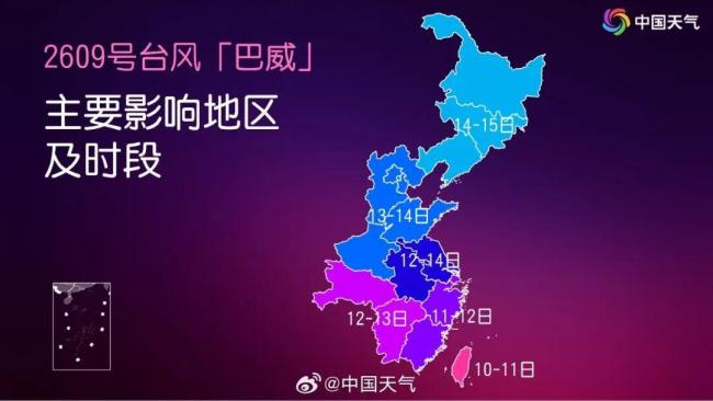 台风巴威降雨时间表 多地迎强降雨挑战