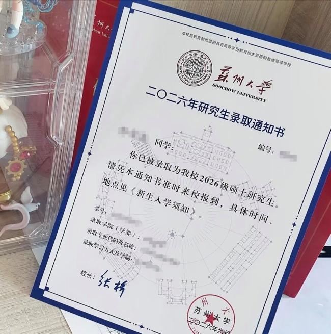 新款大学录取通知书“长”啥样 简约设计彰显特色